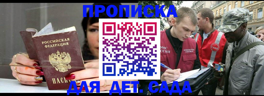 временная регистрация купить в Осташкове