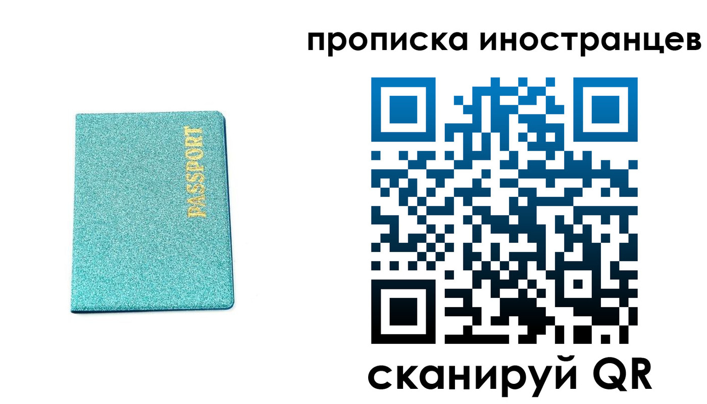 прописка законно в Осташкове
