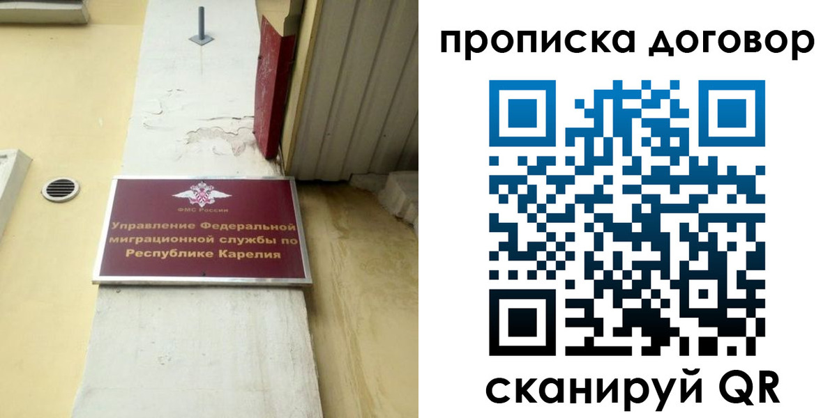 прописка паспорт в Осташкове
