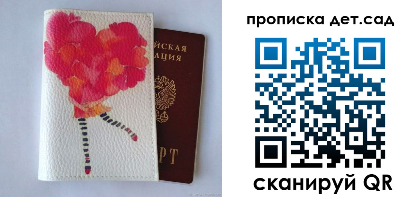 временная регистрация госуслуги в Осташкове