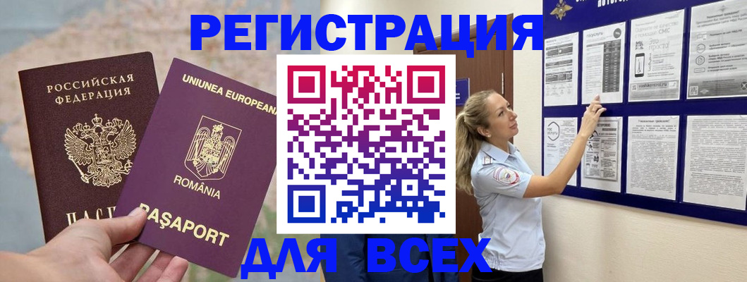 временная регистрация законно в Осташкове