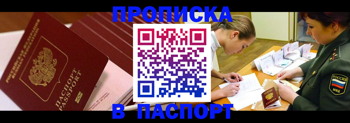 временная регистрация в квартире в Осташкове
