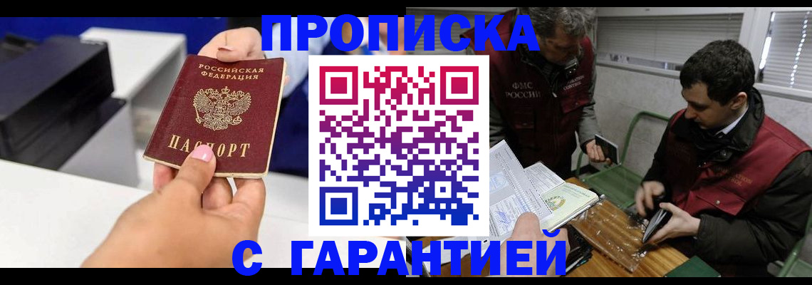 временная регистрация надежно в Осташкове