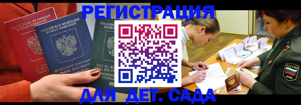 временная регистрация госуслуги в Осташкове