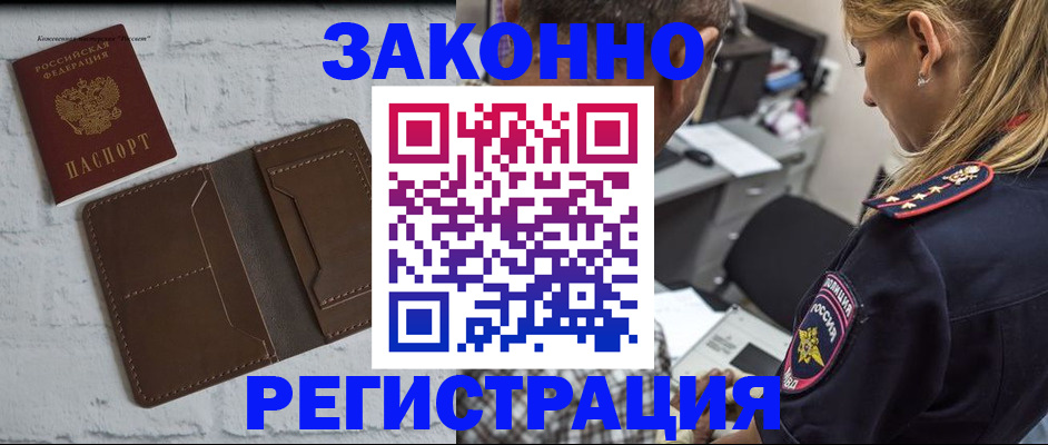 временная регистрация для школы в Осташкове