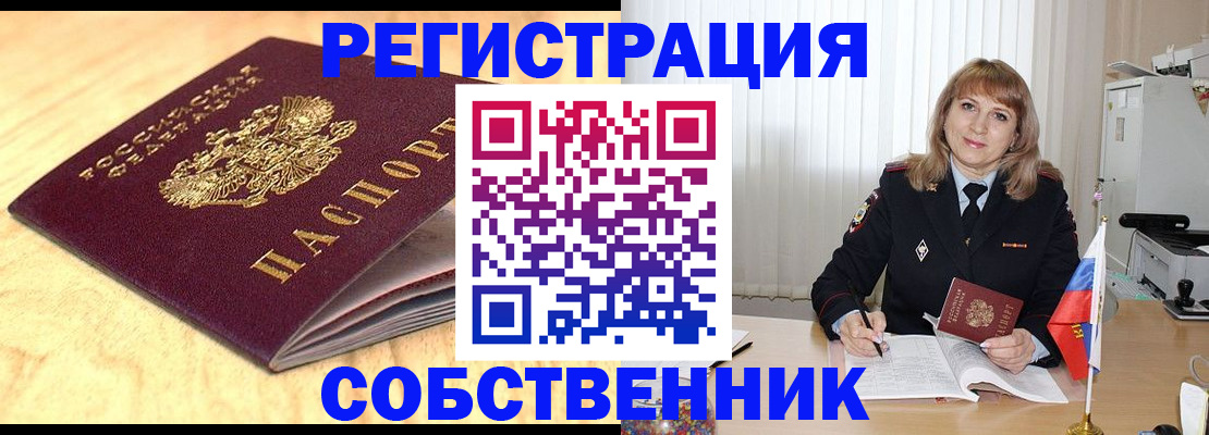 прописка для военкомата в Осташкове