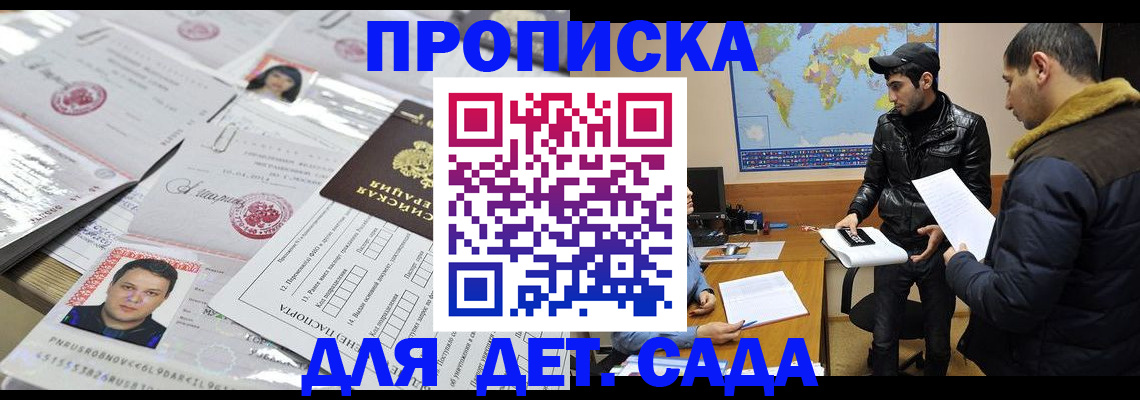 временная регистрация законно в Осташкове