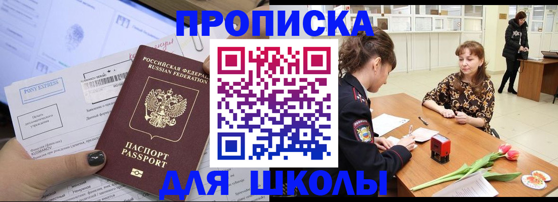 прописка законно в Осташкове