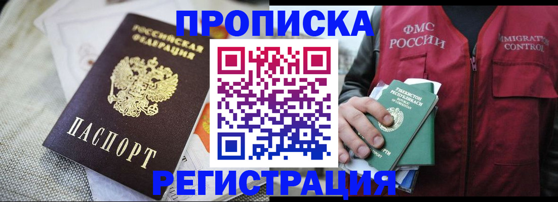 временная регистрация в квартире в Осташкове