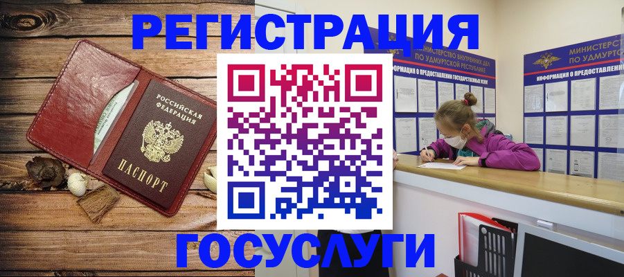 прописка иностранных граждан в Осташкове
